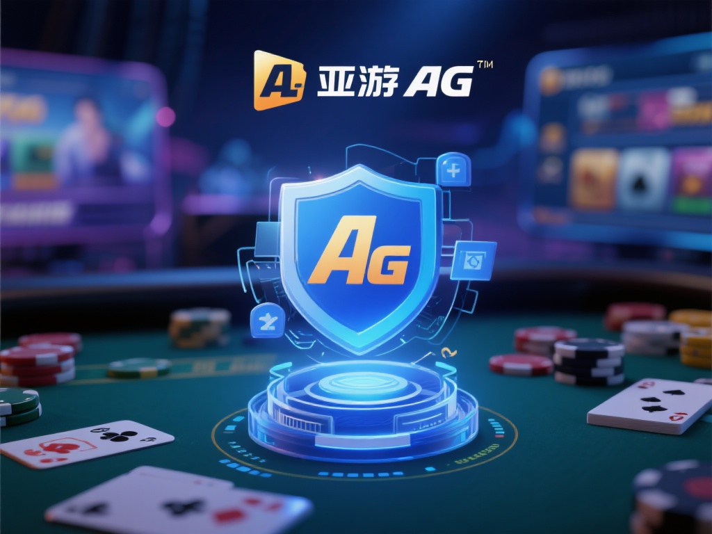 要真正理解亚游AG是什么，我们需要从它的核心特点入