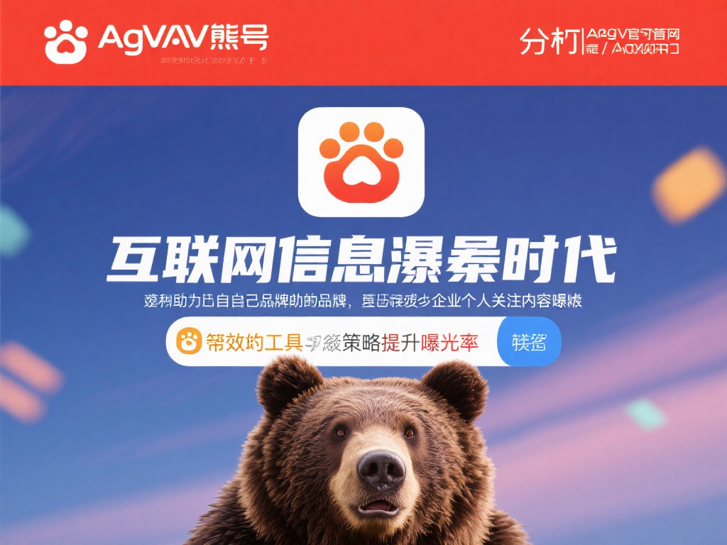 在互联网信息爆炸的时代，如何让自己的品牌或内容脱颖